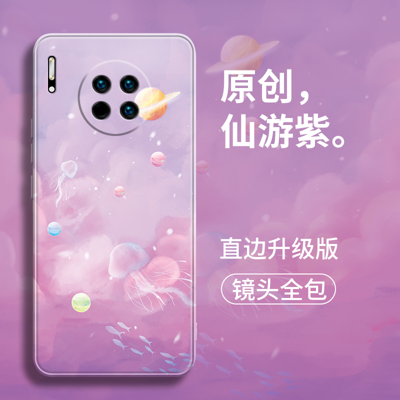 适用华为Mate30全系防摔手机壳