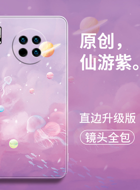适用华为mate30手机壳mate30pro新款2025年5g全包mate30e防摔mate30epro简约por时尚pr0紫mete蓝粉黄保护套