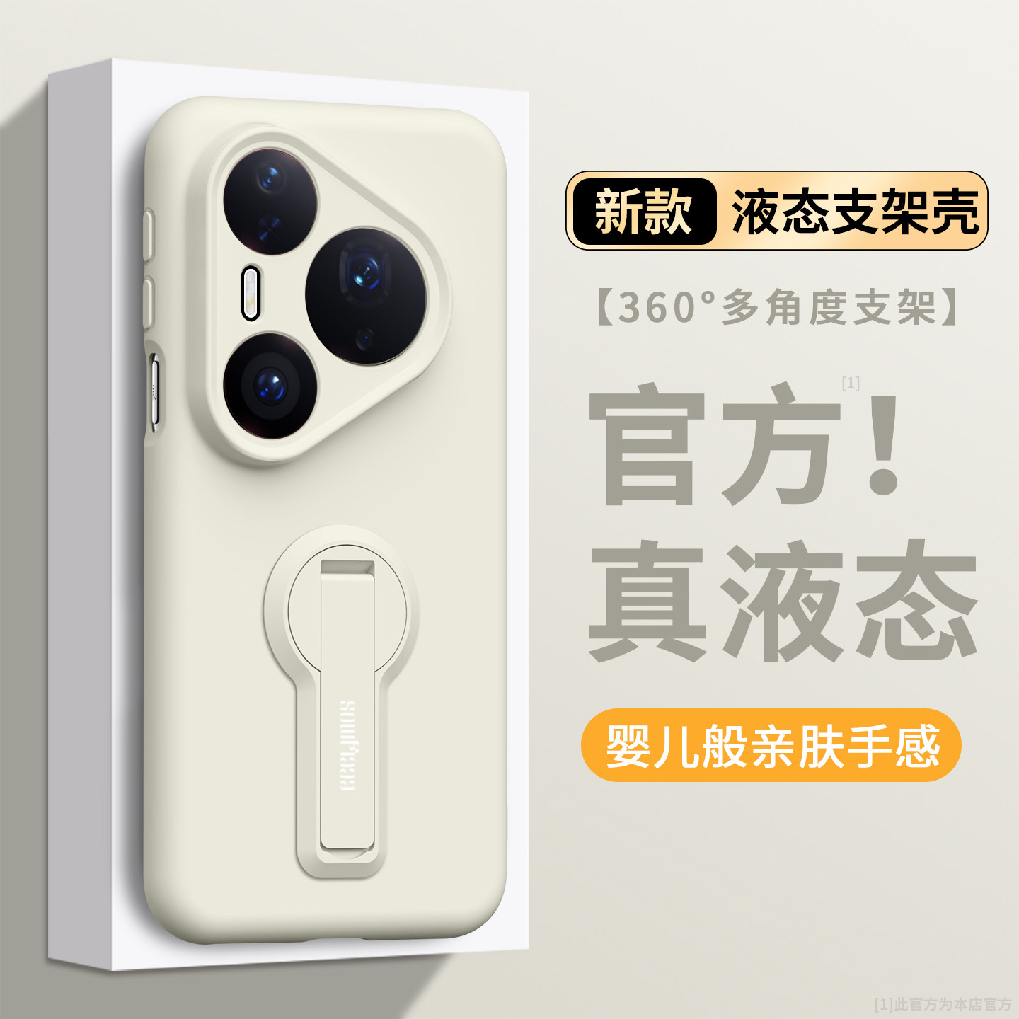 适用华为Pura80手机壳新款pura80ultra液态硅胶带支架80Pro手腕p80斜挎挂绳新年80ULTRA纯色女简约软薄保护套