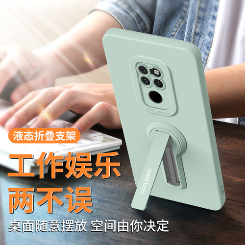 适用华为mate20系列支架手机壳