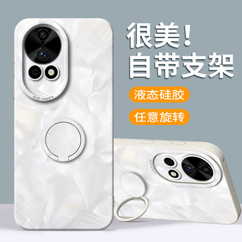 适用华为nova12带支架中国风简约