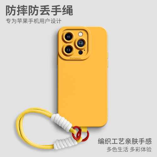适用苹果15promax硅胶简约全包