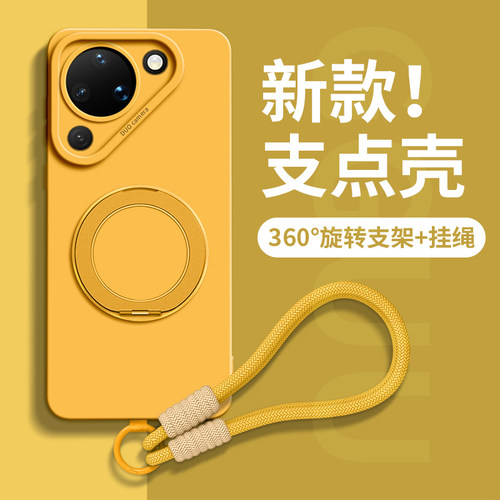 适用华为pura90系列新款手机壳套