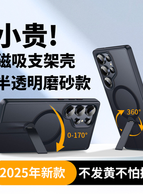 适用三星S25Ultra手机壳Galaxy新款S25+带支架旋转Plus透明女S25PLUS男Magsafe磁吸samsung全包防摔外壳ct
