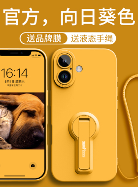 适用苹果16手机壳iPhone16pro新爆款16promax高级感16plus女ip软外壳por全包防摔pmax男16硅胶pl带支架保护套