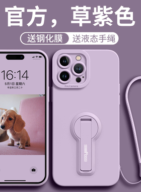 适用苹果13手机壳新款iPhone13promax高级感13pro超火13女款promax男por硅胶ipone带支架ip绿色紫色pl保护套