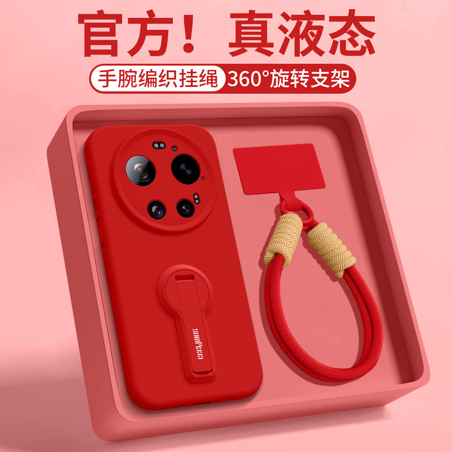 适用小米17Ultra手机壳17promax带斜挎挂绳防摔女xiaomi液态硅胶mi17ultra旋转支架新款17新年pro全包保护套