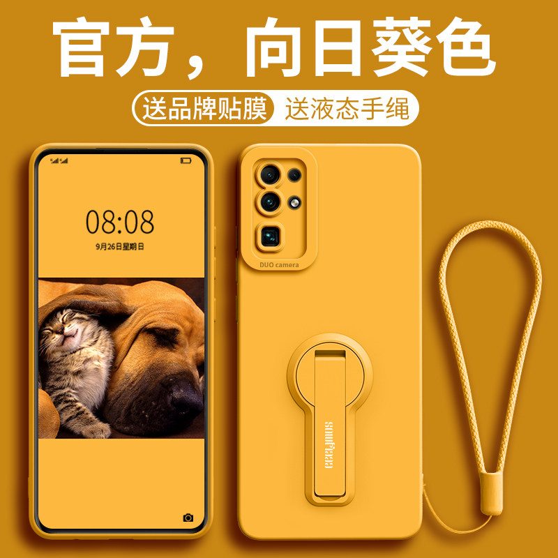 适用荣耀30手机壳新款30Pro全包高级感30Pro+防摔带支架30s液态硅胶荣耀30青春版带手绳30个性简约保护套支架属于什么档次？