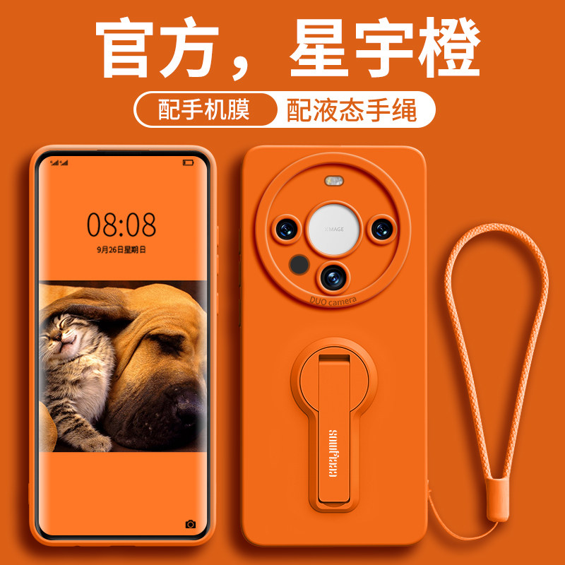 适用华为Mate60手机壳新款mate60pro带手腕挂绳60pro+支架女mete硅胶por魅特meta防摔MT迈特十高级PRO保护套