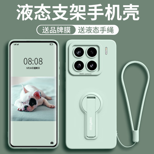 适用小米15pro系列支架硅胶软壳