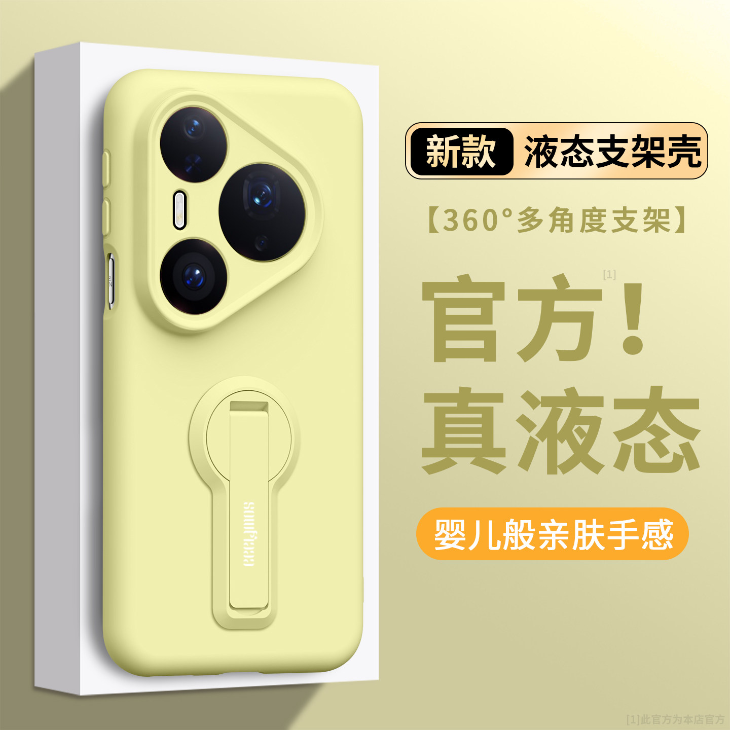 适用华为Pura80ultra手机壳新款pura80带支架手腕p80斜挎挂绳新年80ULTRA液态硅胶80Pro纯色女简约软薄保护套