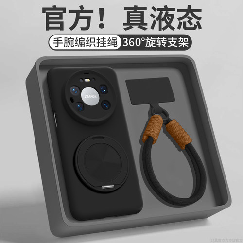 适用华为Mate70Pro手机壳新款mate70支点70pro+带支架mate80手腕挂绳80promax液态简约70Air纯色70优享保护套 - 封面