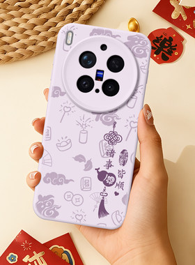 适用vivoX300Pro手机壳X300新款X200保护套X200S紫色X100马年限定X200Ultra液态硅胶promini带挂绳s软后外壳