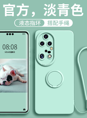适用华为P50pro手机壳p50新款P50e带手绳50p指环支架5op硅胶por女全包huawei防摔ep外壳por纯色50保护套