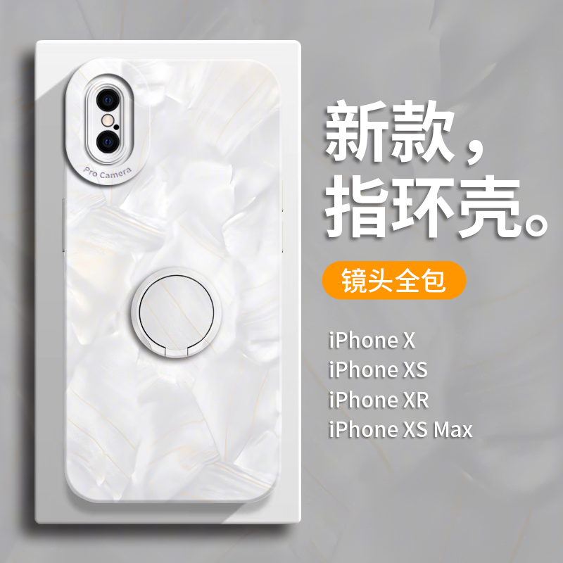 适用苹果X系列新款指环中国风软