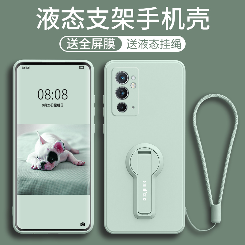 适用一加9RT系列带支架手机壳