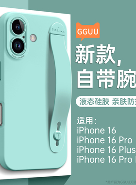适用苹果16手机壳15promax新款14plus硅胶13pro腕带支架12女11防摔ipone全包max薄高级感pro外壳plus软保护套