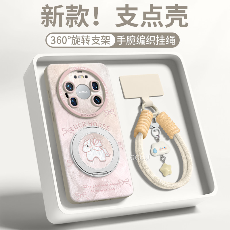 适用华为mate80promax手机壳mate70pro+保护套全包70air新款mate80旋转支架mate带挂绳50防摔带挂件60pro外壳