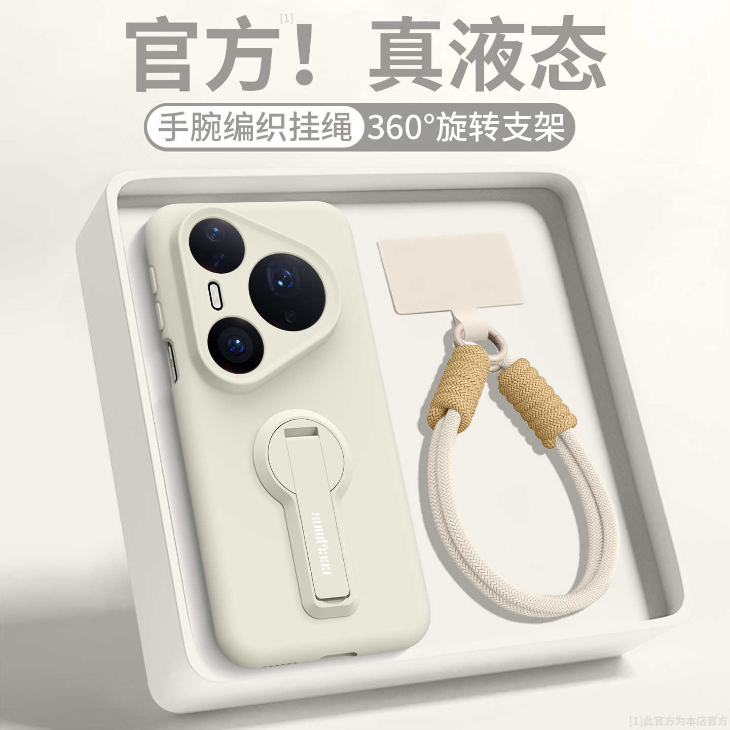 适用华为Pura80ultra手机壳新款p80带斜挎挂绳pura80新年80ULTRA支架液态硅胶80Pro纯色女手腕简约软薄保护套