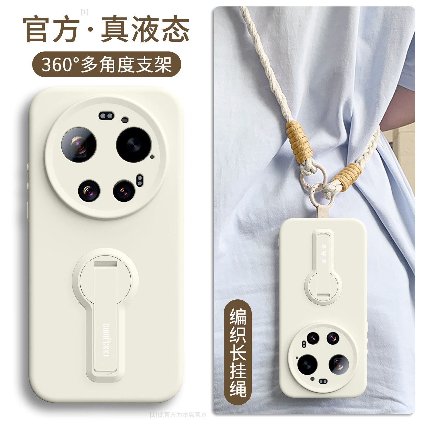 适用小米17Ultra手机壳17promax带斜挎手腕挂绳防摔女xiaomi液态硅胶mi17ultra旋转支架新款17pro全包保护套