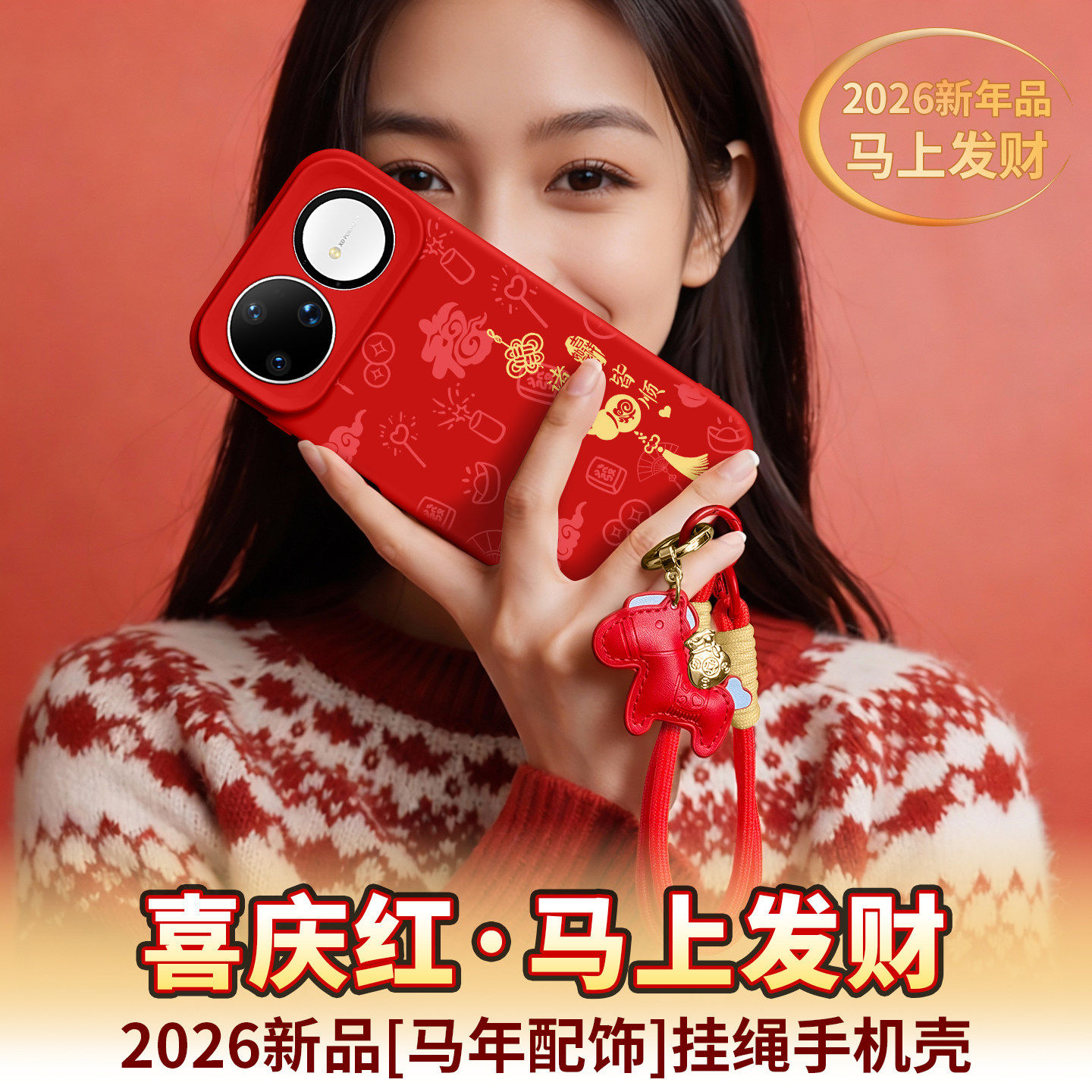 适用华为Nova15手机壳15Pro新款15Ultra保护套14新年红14Pro过年13带挂绳12液态硅胶14Ultra全包女Pro软外壳