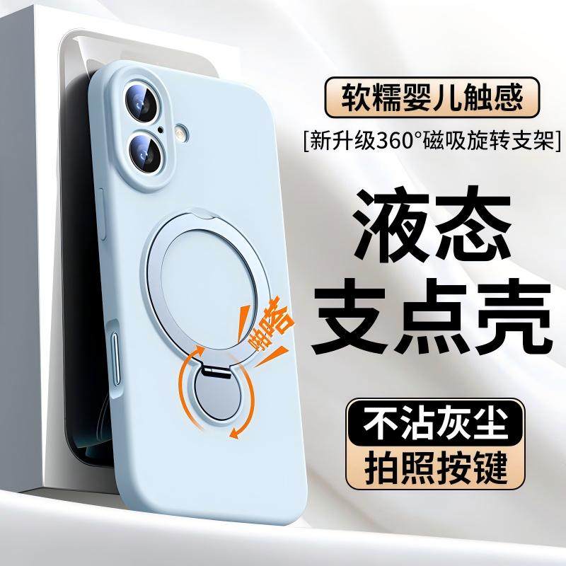 适用苹果16手机壳新款16promax液态硅胶带支架iPhone16镜头全包防摔磁吸保护套纯色带挂绳16por秋冬高级感,3C数码配件,手机保护套/壳,淘宝优惠券,粉丝福利购,淘宝优惠卷