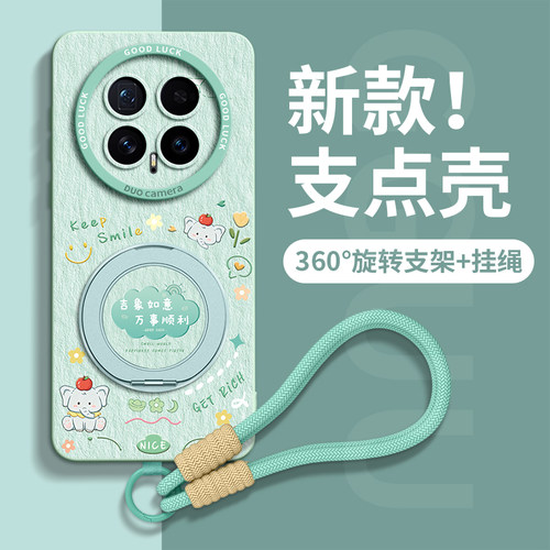适用荣耀magic8系列新款手机壳套