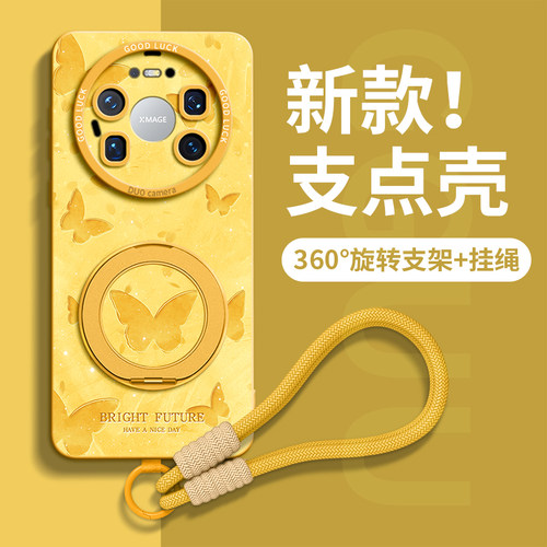 适用华为mate80系列新款手机壳套