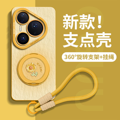 适用华为pura90系列新款手机壳套
