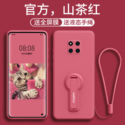 适用华为mate20Pro手机壳mate20新款高档限量版20x女液态硅胶mαte全包防摔mete男新品挂绳por网红潮ins风套