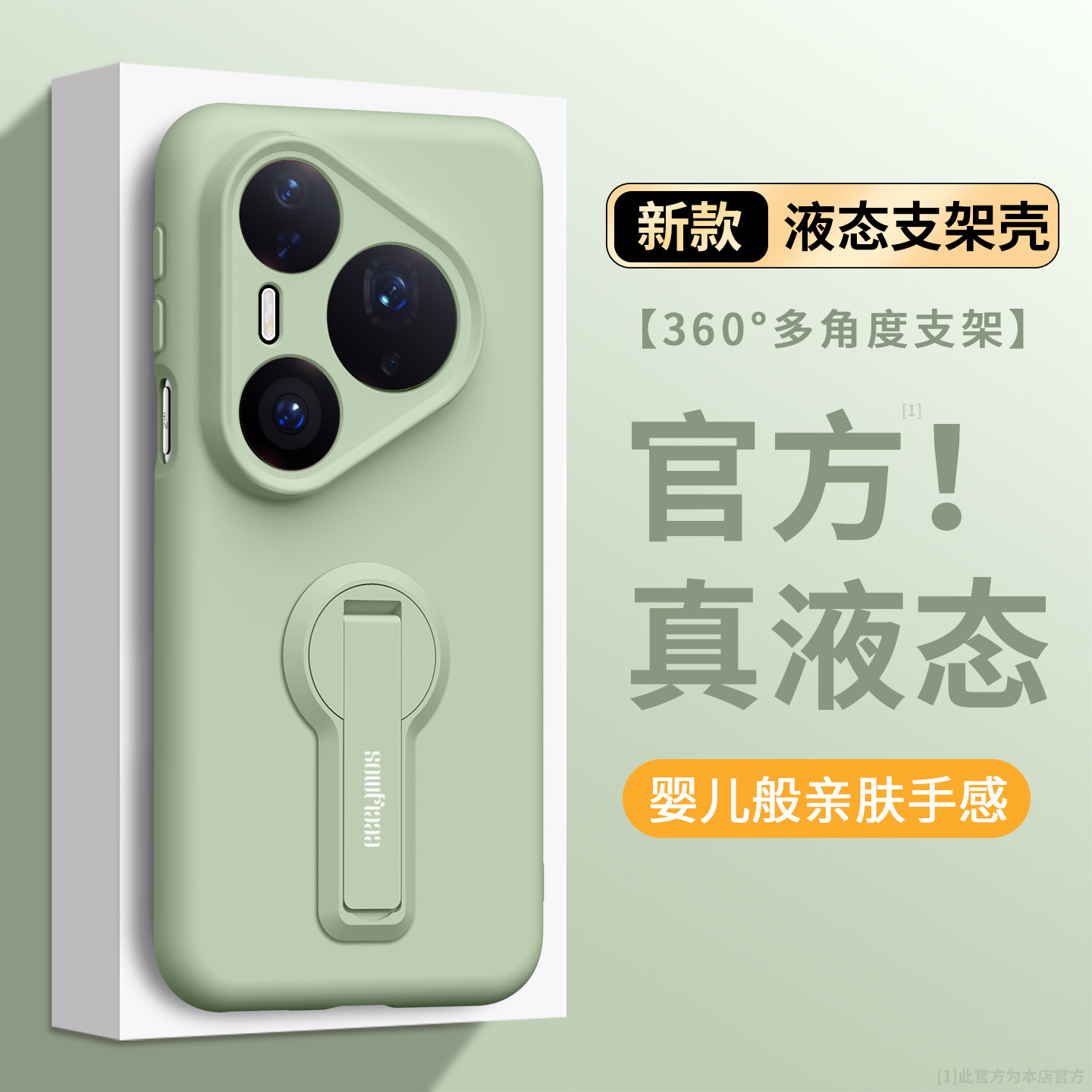 适用华为Pura80Pro手机壳新款pura80ultra带支架80手腕p80斜挎挂绳新年80ULTRA液态硅胶纯色女简约软薄保护套