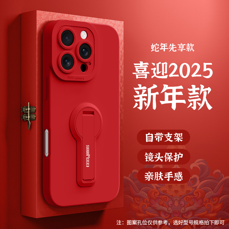 适用苹果16promax手机壳iPhone15新款14pro高级感13女12硅胶11全包防摔plus新年红色ip带支架max挂绳pl保护套