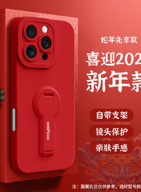 适用苹果16promax手机壳iPhone15新款14pro高级感13女12硅胶11全包防摔plus新年红色ip带支架max挂绳pl保护套