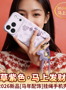 适用iPhone17手机壳苹果17Promax新款16Pro新年保护套15马年14带挂绳13液态硅胶12本命年plus女全包e红色外壳