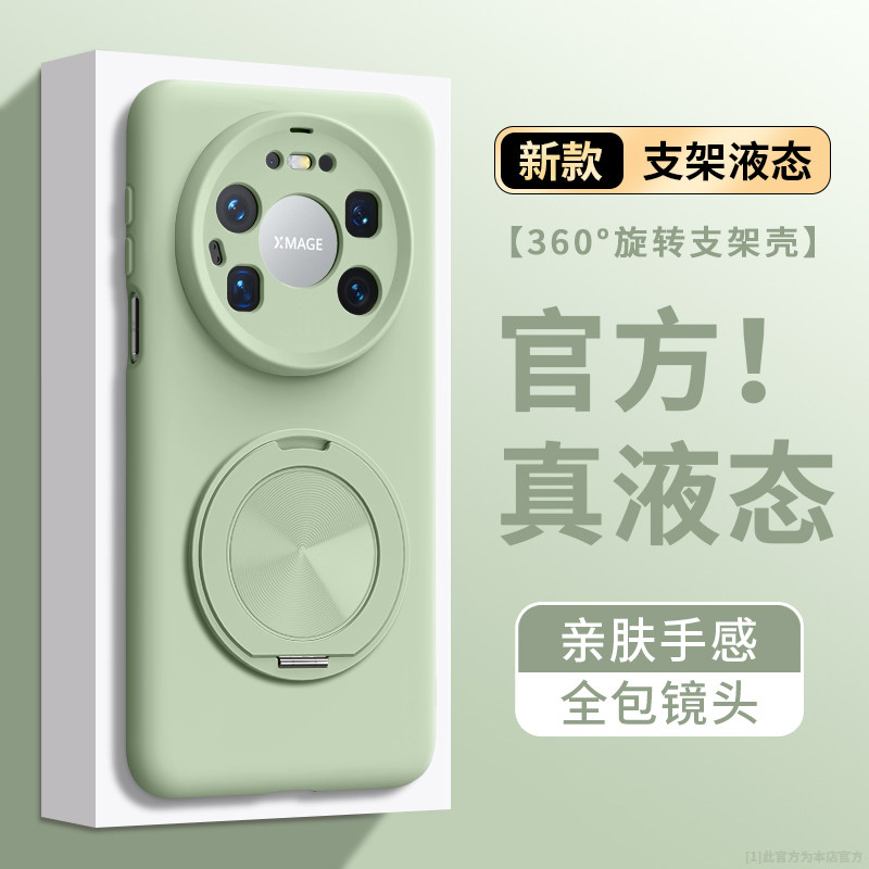 适用华为Mate70手机壳70air新款mate70Pro支点7