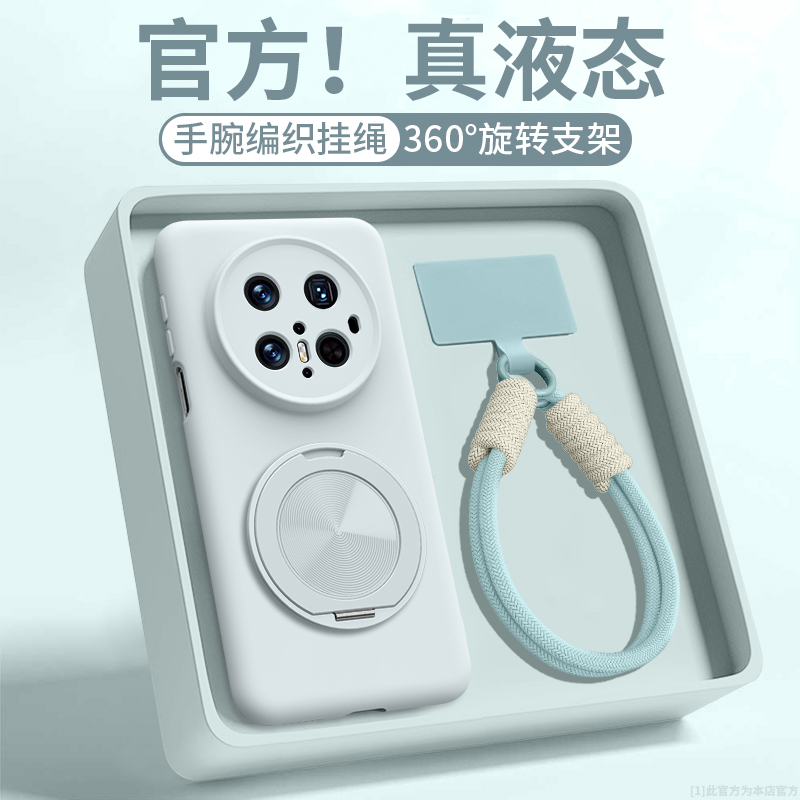 适用华为Mate80/70支架手机壳