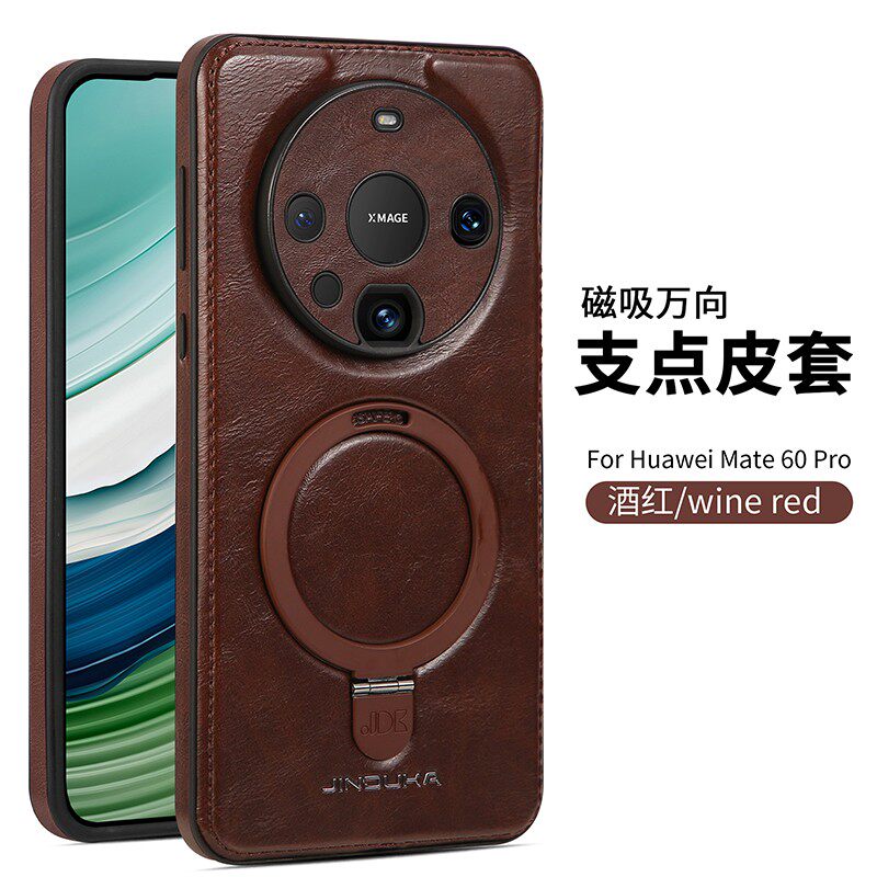 适用华为mate60手机壳60pro新款60pro+女磁吸mete硅胶por带支架meta的plus防摔男mt十mαte魅特迈外壳保护套