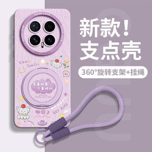 适用荣耀magic8系列新款手机壳套