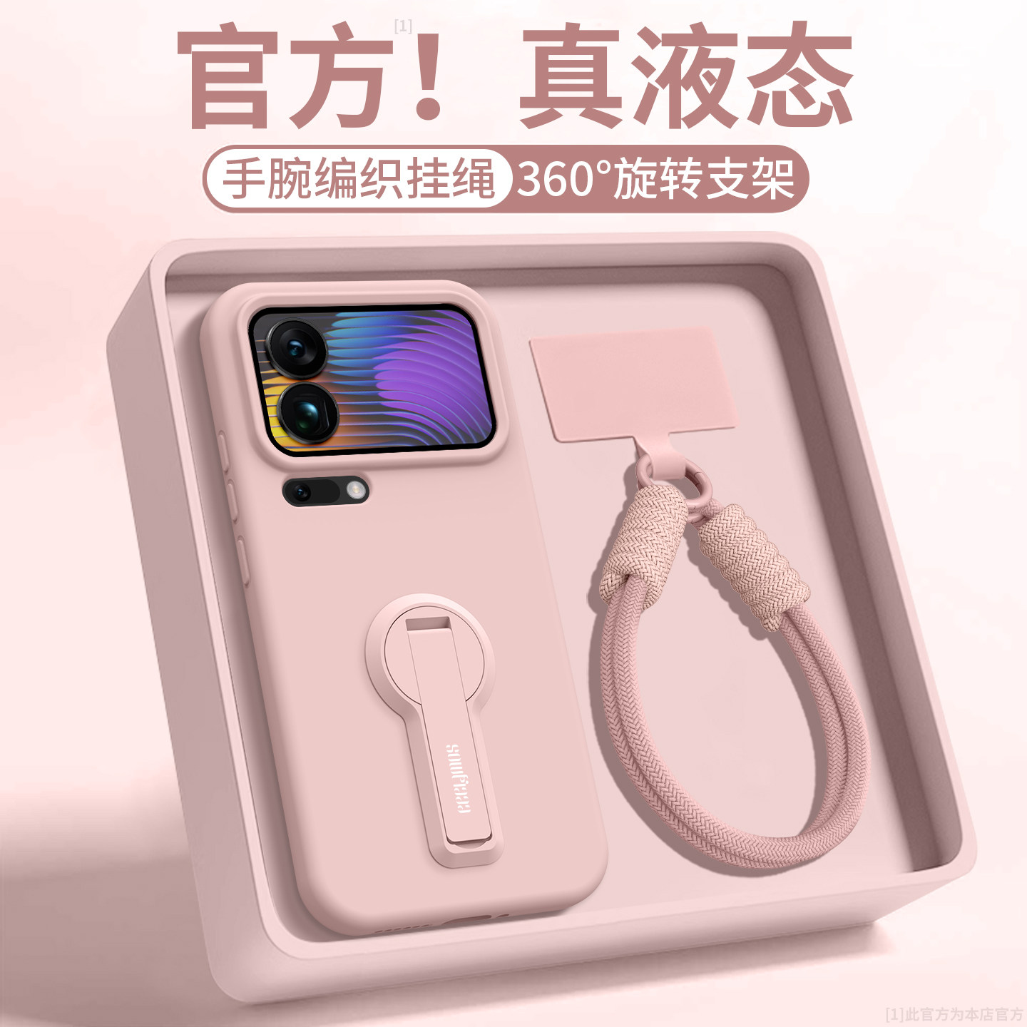 适用小米17Pro新款手机壳防摔17ProMax液态硅胶xiaomi带斜挎挂绳mi17女全包支架软薄17pm新年手腕后软保护套