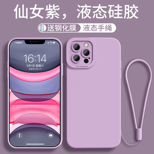 适用苹果全型号硅胶手机壳送膜