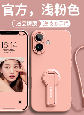 适用苹果16plus手机壳iPhone16pro新爆款16promax高级感16女ip外壳por全包防摔pmax男max硅胶pl带支架保护套