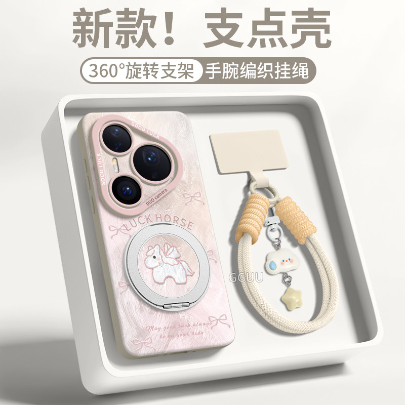 适用华为pura90手机壳p80pro+新款华为p90pro保护套pura70pro+带手绳挂件huaweip60旋转支架p70pro硅胶50外壳