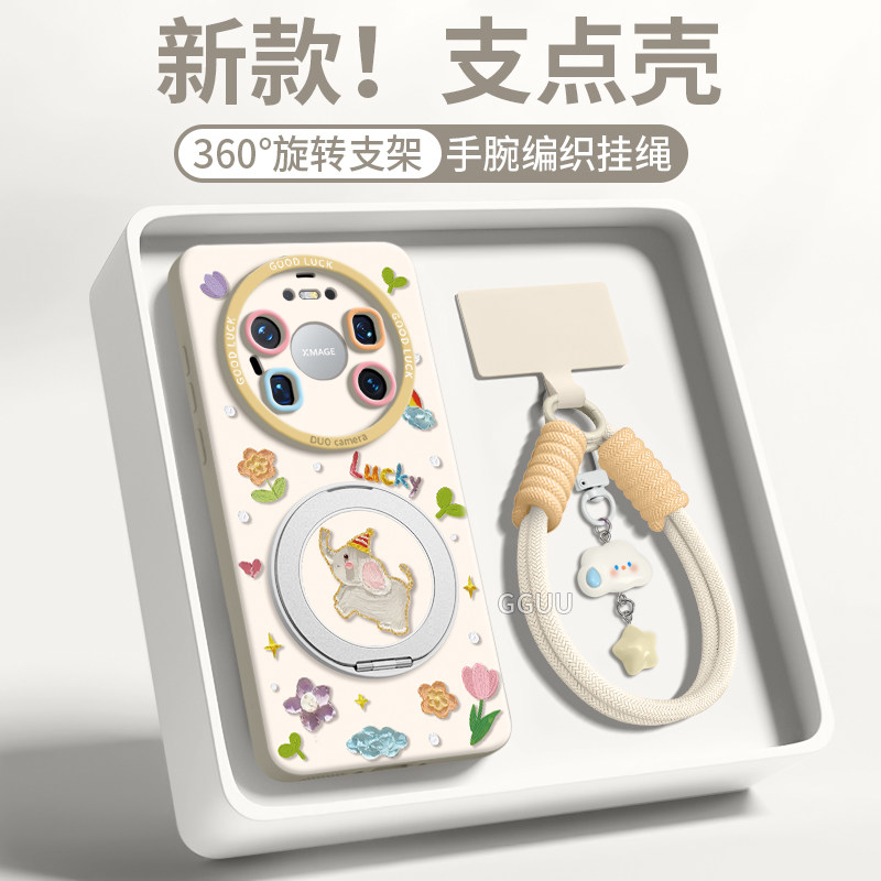 适用华为mate80promax手机壳mate70pro+保护套全包70air新款mate80防摔旋转支架mate带挂绳50带挂件60pro外壳