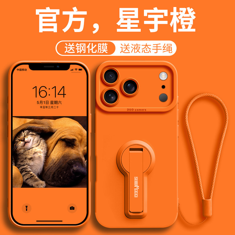 适用iPhone17promax手机壳17Pro带支架苹果17新款手腕挂绳系列基础款标准版女防摔液态矽硅胶简约中性保护套