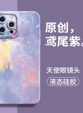 适用苹果14手机壳新款iPhone14ProMax液态硅胶14Pro新品14plus防摔pm高级por十四ihpnoe外ip男ipone女i保护套