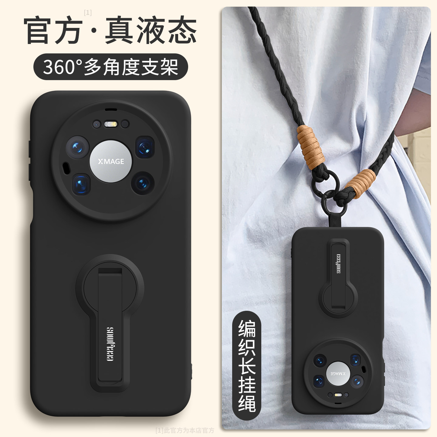 适用华为Mate80Pro手机壳新款带支架斜挎挂绳80promax手腕纯色mate80简约女新年huawei软外壳80pm薄mt保护套