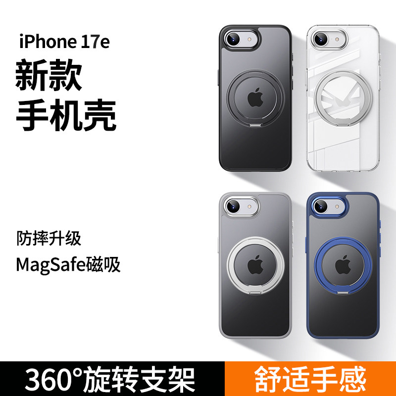 适用iPhone17e手机壳苹果17e磁吸支架Magsafe硅胶超薄全包新款半透明高级感女男防摔外支点镜头保护套ct