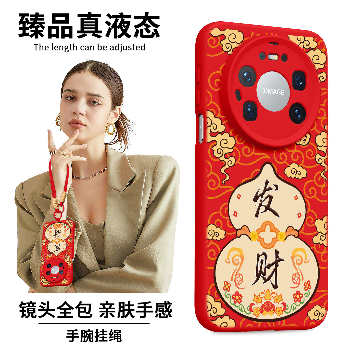 适用华为Mate80ProMax手机壳80Pro新款80保护套Mate70带挂绳70Air红色60pro硅胶50女40新年30全包70pro+外壳