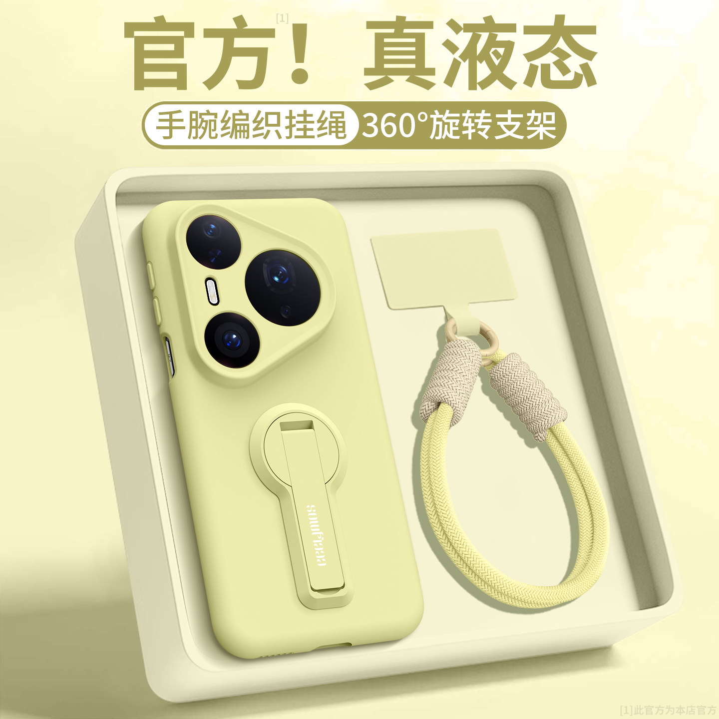 适用华为Pura80ultra手机壳新款带手腕挂绳pura80支架huawei液态硅胶80Pro斜挎纯色80ULTRA女简约软p80保护套
