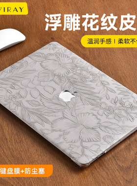 浮雕花纹新款苹果电脑保护套适用于macbook14英寸保护壳13笔记本air15pro16外壳M3M4M5防刮耐磨防泼防污